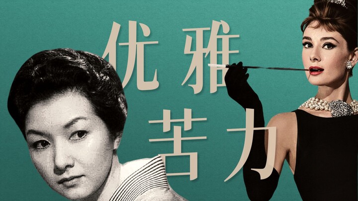 The Ledgers of Tokyo and New York: The Ginza Hostess and the Tiffany Girl