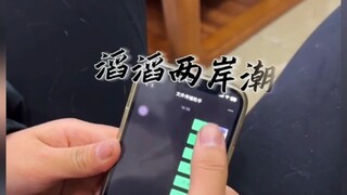 A kid at the highest level plays the piano using WeChat voice chat! It turns out there really is a G