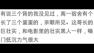 【第2期】网友身边的奇人异士：最后那个兄弟，你真的很秀...
