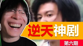现在的电视剧...真的太好笑啦！