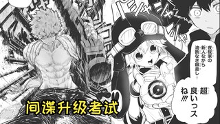 【夜樱家的大作战90】太阳的白银间谍考试