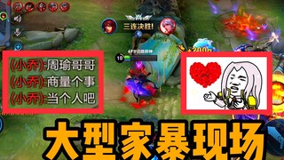 Chu Du châm lửa đốt Tiểu Kiều