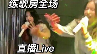 NMIXX Kim Chi Vũ và Trương Quế Chân livestream hát karaoke ngày 2/6!