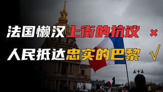 After the "Retirement Bill" was forcibly passed, did the dissatisfied French people decide to "colla