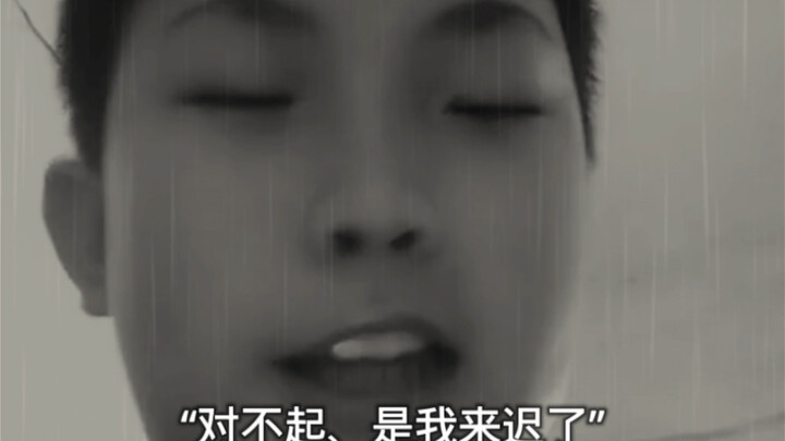“มาสายแล้ว”
