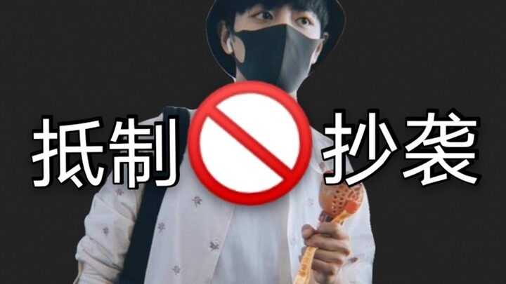 Irrational Analysis of Xiao Zhan: A Designer Misled by the Entertainment Industry