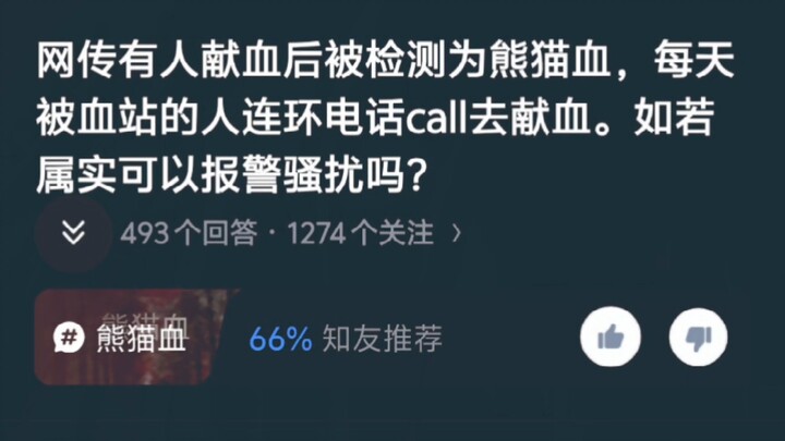 Rumor has it: Someone tested as “panda blood” after donating and now gets bombarded with relentless 