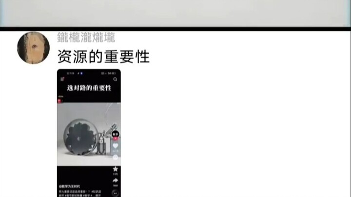 选对路的重要性