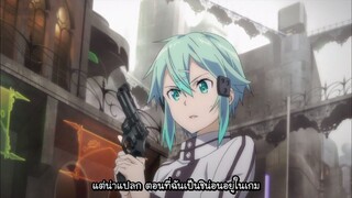 Sword Art Online SS2 (Gun Gale Online) EP03 - ซัพไทย