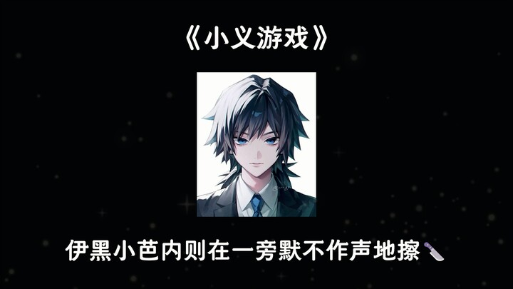 【อัลอี้】อี้ยงเล่นเกมทายปัญหาประลองไหวพริบจนทำเอาเหล่าจู้เสียใจ แต่กลับกลายเป็นว่าตัวเองถูกใช้เป็นเดิ
