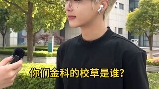 Phỏng vấn trên phố Campus: Có rất nhiều trai đẹp ở Jinke. Cảm giác như có quá nhiều trai đẹp đến nỗi