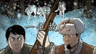 第26集|你好像我的一位故人....