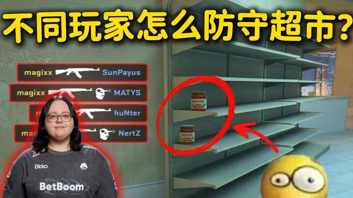 Các game thủ khác nhau thì bảo vệ siêu thị như thế nào?