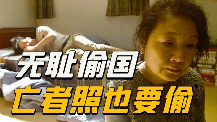 【Amazing】4.2-point shameless Korean flop: Stealing photos of real Chinese deceased to make a movie, 