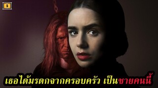 Ep.112 สปอยหนังเก่า เธอได้รับมรดกจากครอบครัว เป็นผู้ชายคนนี้ | สปอยหนัง | เล่าหนัง สตูดิโอ