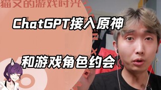 قم بإنشاء ChatGPT في Genshin Impact وواعد زوجتك في اللعبة