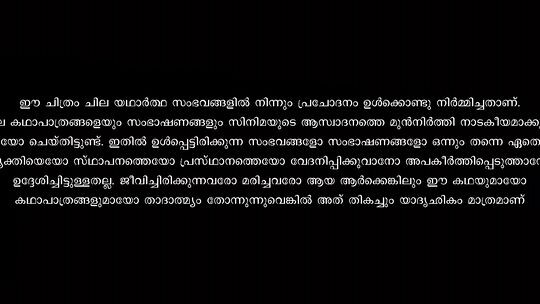 UYIR MOVIE in Tamil 2026