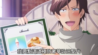 “还有这好事啊！发现老公转型！气氛逐渐焦灼♂起来啦！”