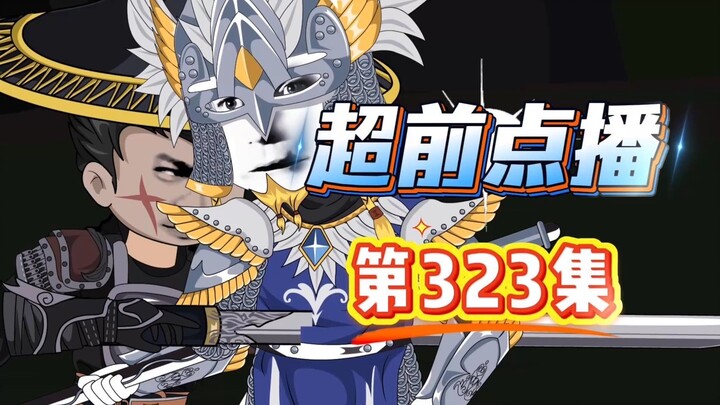 第323集 尘埃落定 罗马大军全军覆没