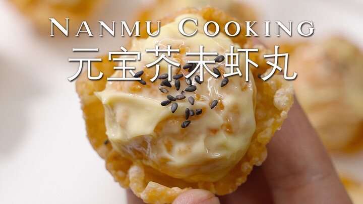 年夜饭菜谱丨好看好吃好寓意的元宝芥末虾丸