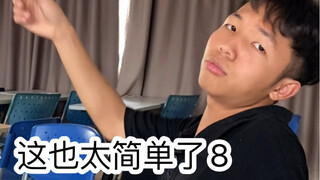 上学时的尴尬操作40