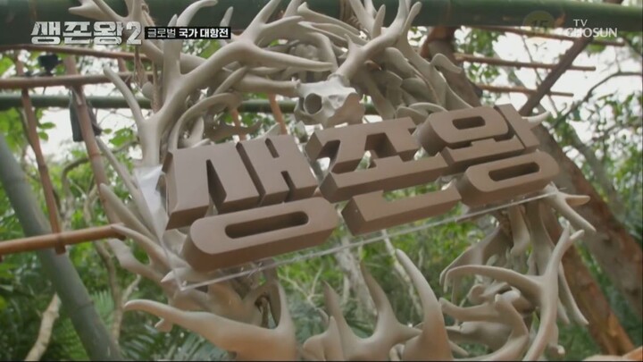 King of Survival Season 2 EP01-260520