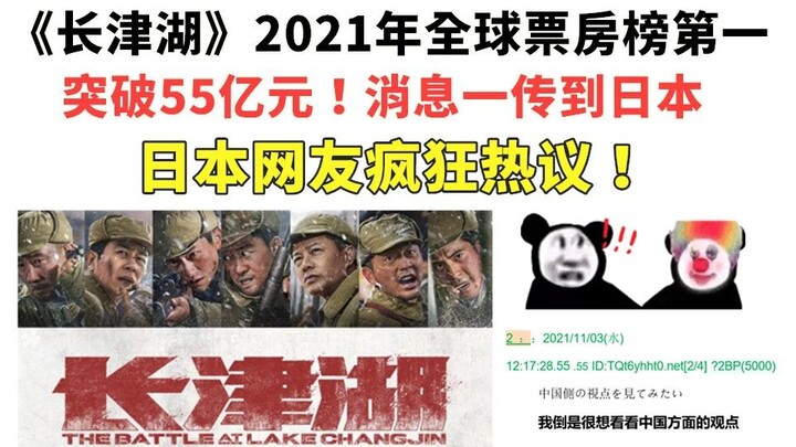 Quá đỉnh rồi! "Trường Tân Hồ" vượt mốc 5,5 tỷ! Xuất sắc giành vị trí số một doanh thu phòng vé toàn 