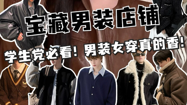 All you girls, start searching for men’s fashion! A friend of mine just lost it!