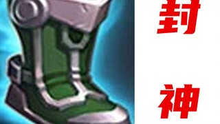 This change has completely elevated Resistance Boots to legendary status—players who laughed at Xi S