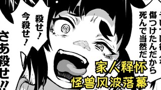 【在无神的世界进行信仰传播37】处置盖亚