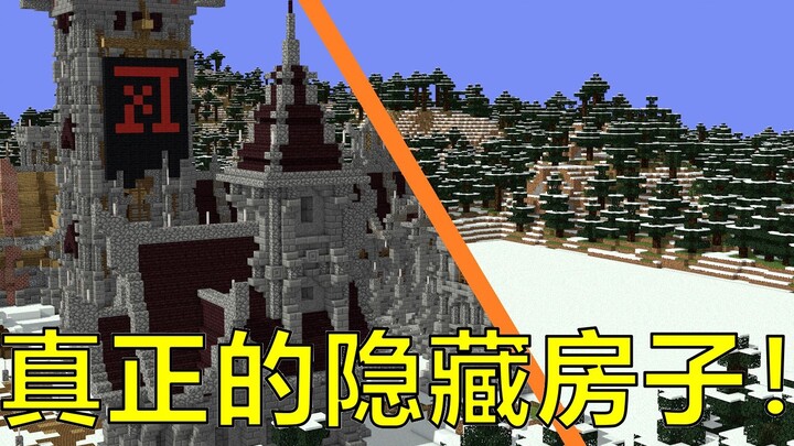 【Minecraft】Ngôi nhà ẩn hút hoàn toàn xuống dưới/Cửa piston hút hoàn toàn xuống dưới/Cửa bẫy 100^3