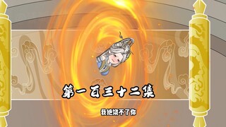 抗曹大队，再添一员猛将！