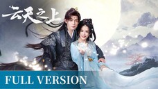 🇨🇳[Full Version] Above The Clouds