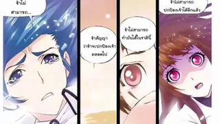 Douluo Dalu มังงะ ตอน เสียวหวู่ สังเวยวงแหวนเเสนปีให้ถังซาน