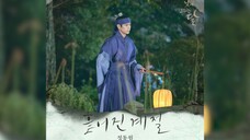 《白昼之月》 OST Part.2 《Scattered Seasons》