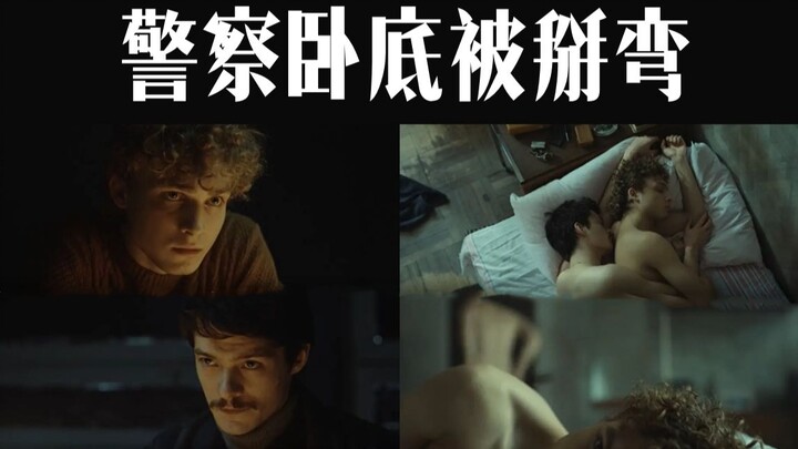 【نصيحة درامية من شياو فو】 فيلم وارسو البولندي «عشق الهياسنت»: شرطي متخفي في مجتمع الكيو يتعرّض لـ«ال