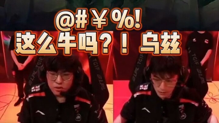 Uz: Can we fight? Teammate: No, no, no—fall back! We’ve got to retreat, now!