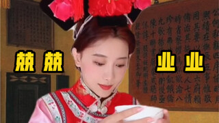 ماذا لو انتقلت روح فتاة مضحكة إلى مسلسل "حكاية تشن هوان"؟ هل يمكنني البقاء على قيد الحياة لحلقتين؟