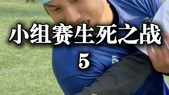 City Group Stage Do-or-Die Match 5