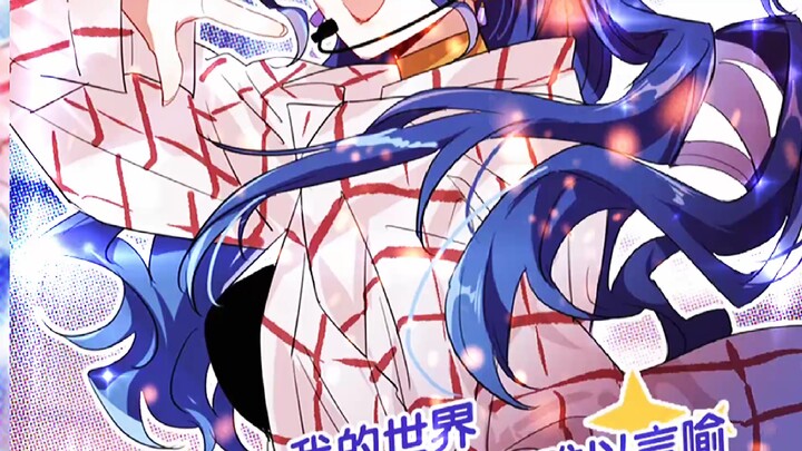 《星梦偶像计划》——说爱你