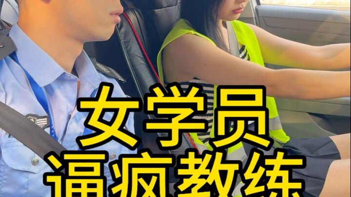 Female Student Drives Coach Insane