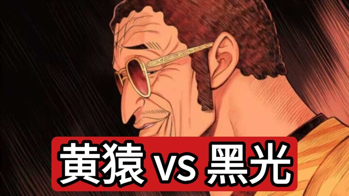 Does Admiral Kizaru have what it takes to go head-to-head with Blackbeard?