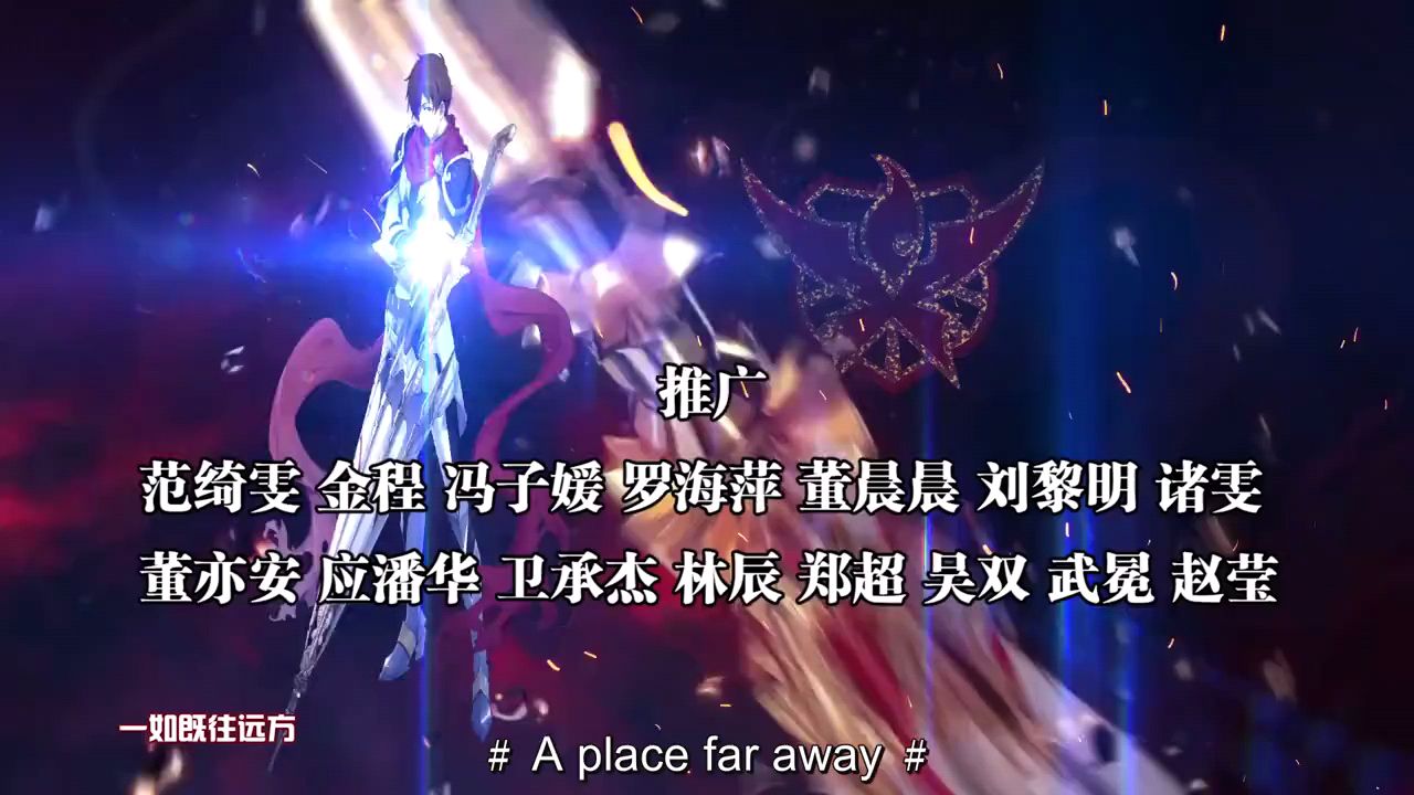 QUAN ZHI GAO SHOU ( The King's Avatar) episode 11 - BiliBili