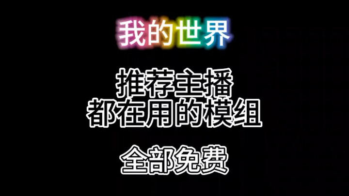 Đề xuất mod Minecraft # Minecraft