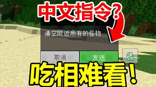 تحديثات NetEase للأوامر الصينية؟ هذا أسوأ تحديث على الإطلاق!