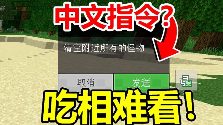 NetEase updates Chinese commands? This is the most unsightly update ever!