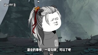 第299集：道歉，要有态度