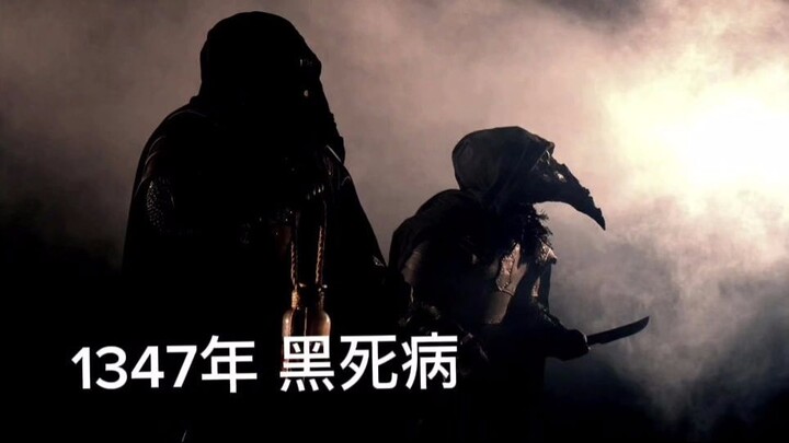 我們一直在堅守！ 人類對抗病毒的歷史！ #安东尼瘟疫 #查士丁尼瘟疫 #黑死病 #霍乱 #鼠疫 #西班牙流感 #艾滋病 #非典 #新冠