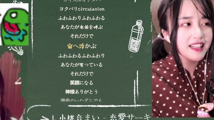 สับปะรดสีดง ร้องเพลง Love Cycle ชาวเน็ตจวกหวานจนเบาหวานขึ้นตา!