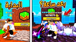 Block Mine Simulator 💪 ترند العاب التكسير فى روبلوكس ختمت اللعبة فى ساعه واحدة